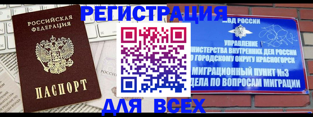 где прописаться в Ленске