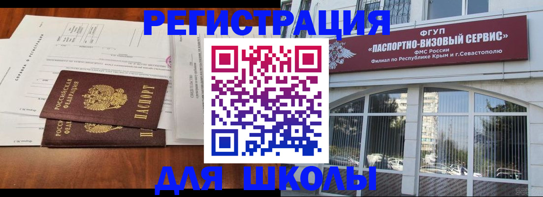 прописка от собственника в Ленске