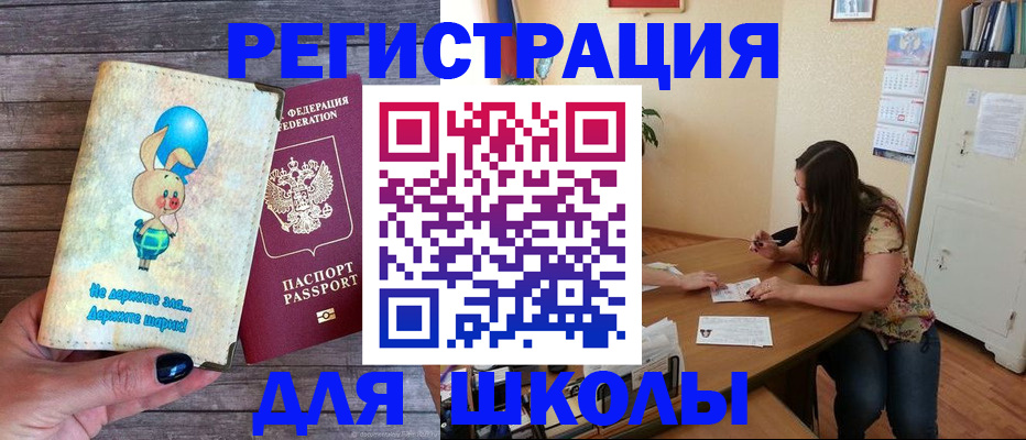 временная регистрация 2025 в Ленске