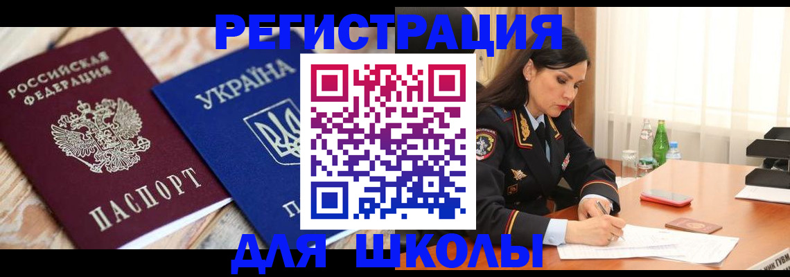 прописка ребенка в Ленске