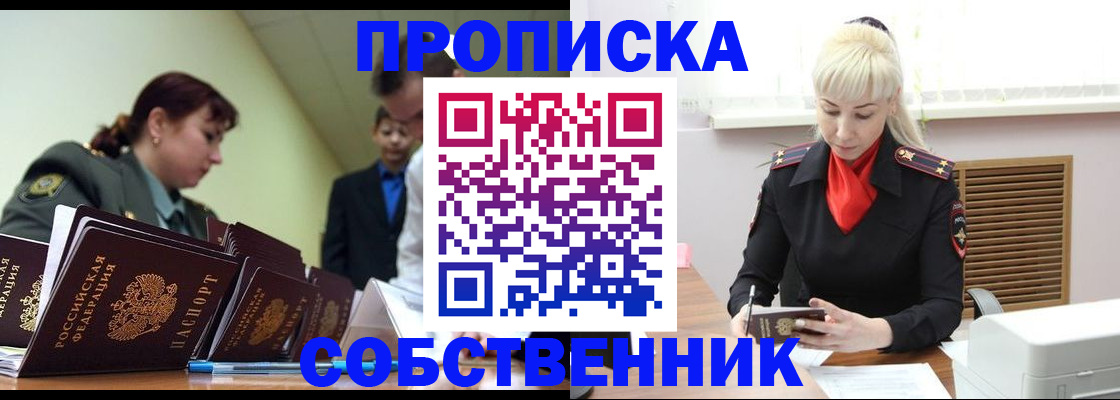 прописка иностранных граждан в Ленске