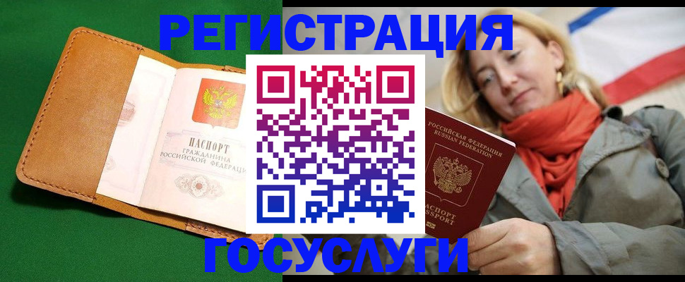 прописка регистрация в Ленске