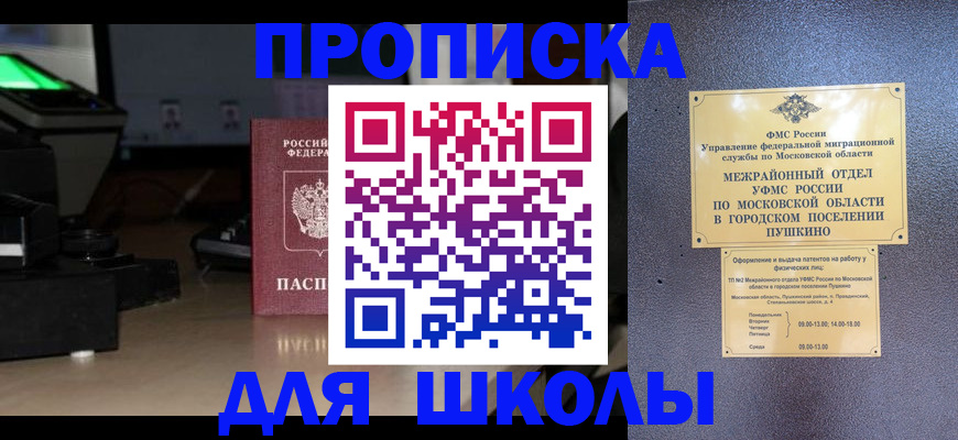 временная регистрация для всех в Ленске