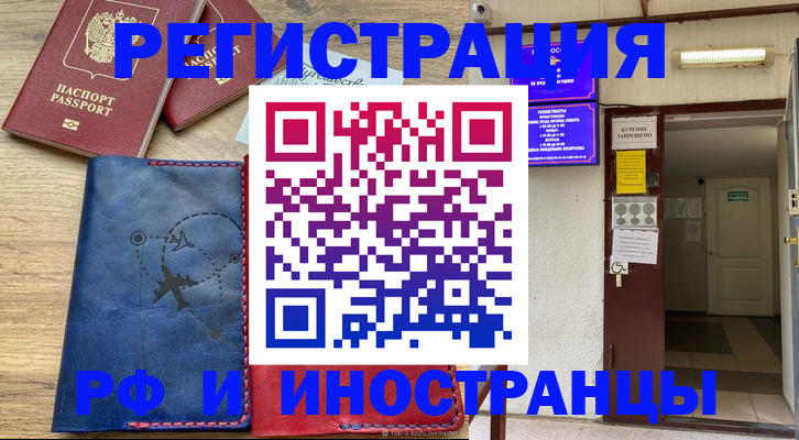 временная регистрация 2025 в Ленске