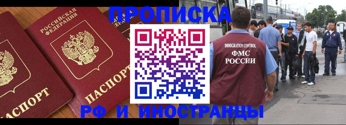 временная регистрация собственник в Ленске