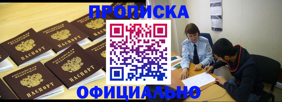 временная регистрация адрес в Ленске