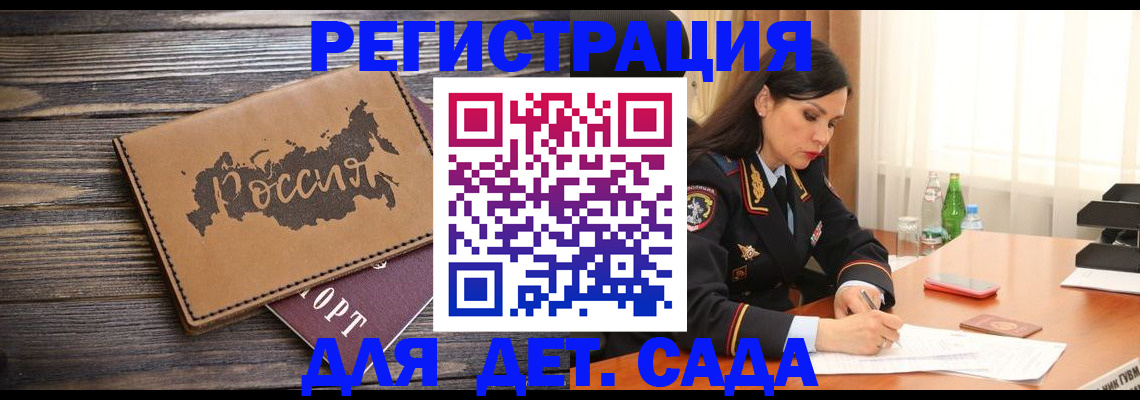 прописка гарантия в Ленске